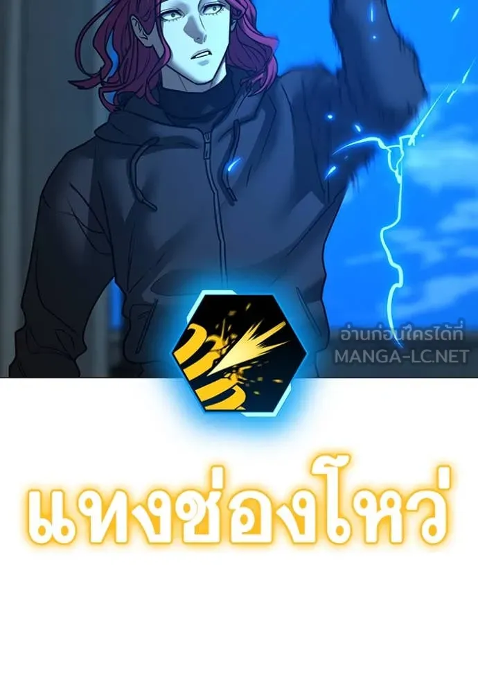 reality ตอนที่ 186 รูปที่ 123