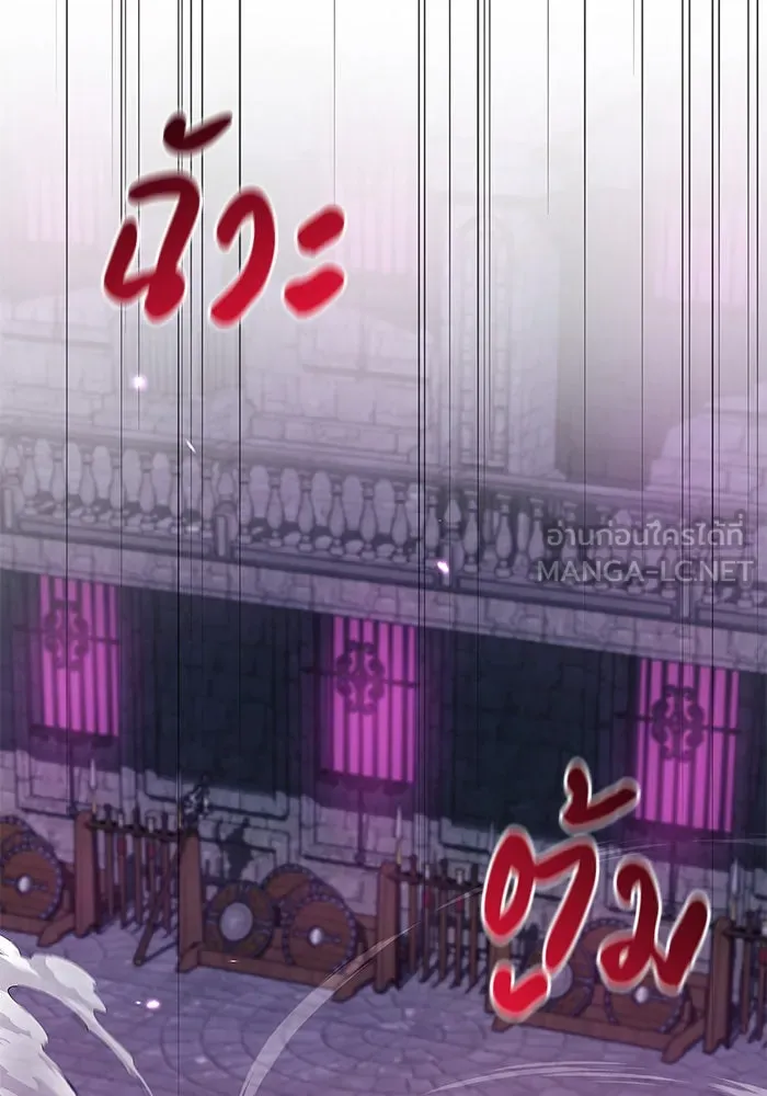 ผมไม่ได้เก่งอย่างที่คิด ตอนที่ 49 รูปที่ 30