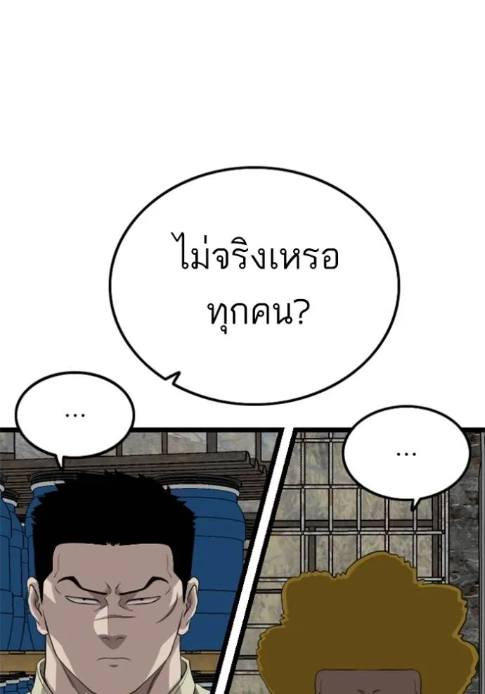 BAD GUY ตอนที่ 233 รูปที่ 38