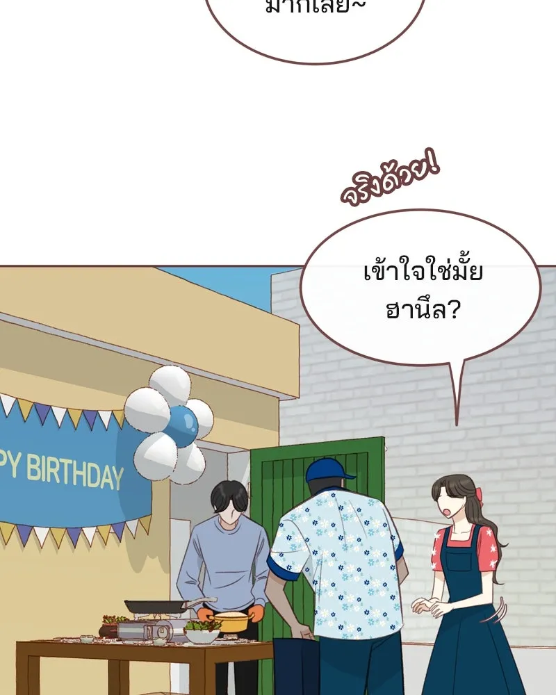 เพียงลมหนาว ตอนที่ 23 รูปที่ 25