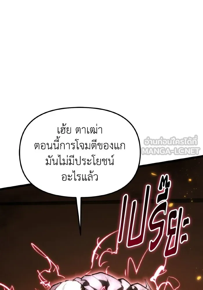 การแข่งขันของผู้เกิดใหม่ ตอนที่ 110 รูปที่ 42
