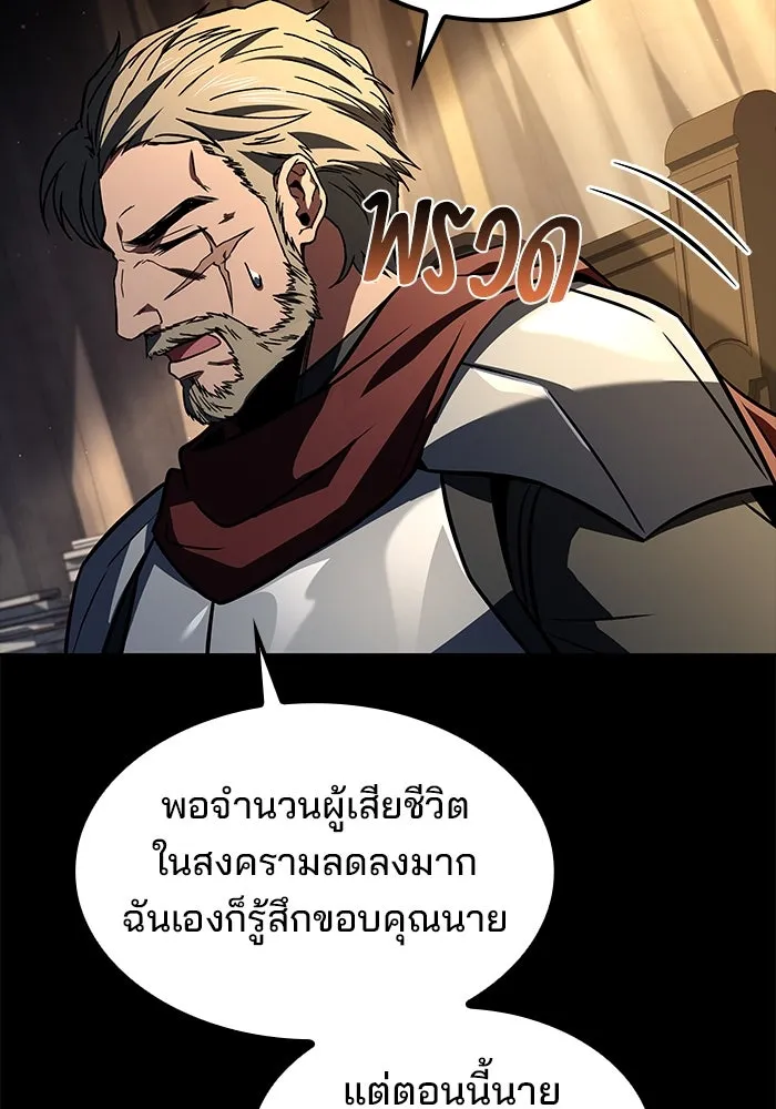 ครัวจอมเวท ตอนที่ 81 รูปที่ 112