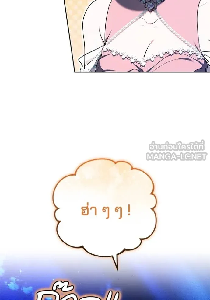 เจ้าสาวอัคนีดำ ตอนที่ 86 รูปที่ 52