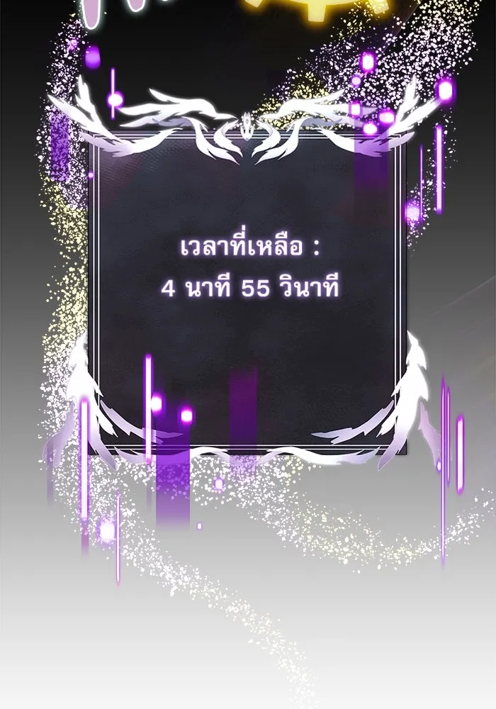 อัศวินดำล่าท้าเวลา ตอนที่ 30 รูปที่ 59