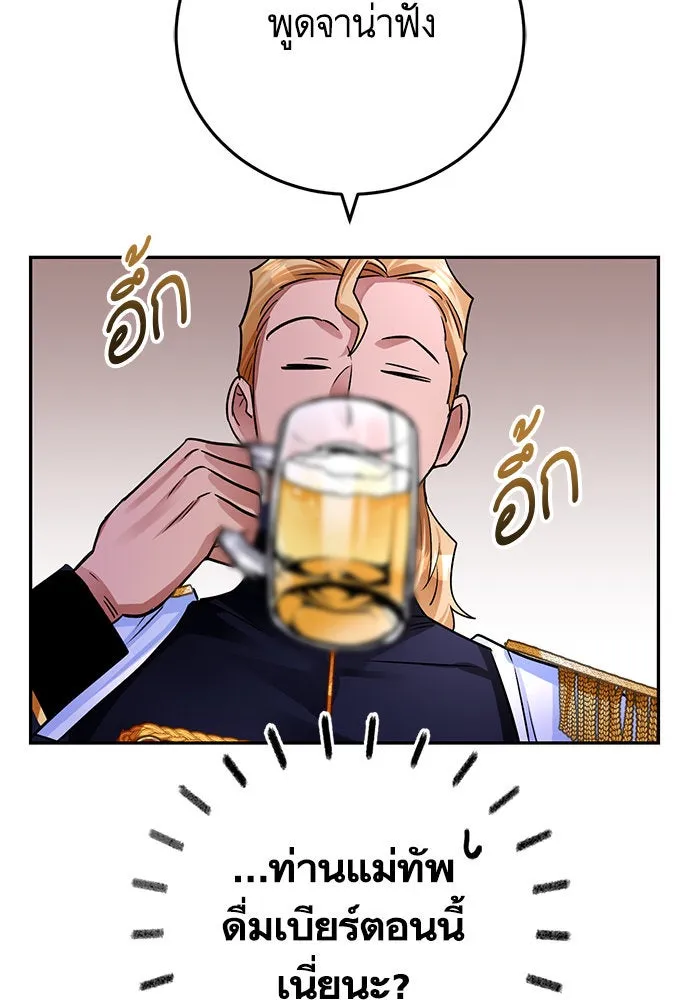 บุตรีดยุกขอไม่แต่งงานbrกับหนุ่มในฝัน ตอนที่ 81 รูปที่ 29