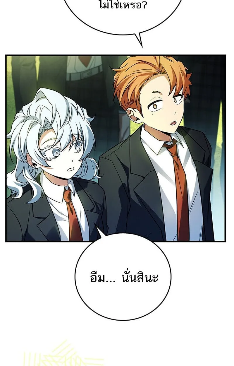 The Legendary Hero is an Academy Honors Student ว_รบ_ร_ษในตำนานเก_ดใหม_เป_นยอดอ_จฉร_ยะแห_งสถาบ_น ตอนที่ ตอนที่ 54 รูปที่ 61