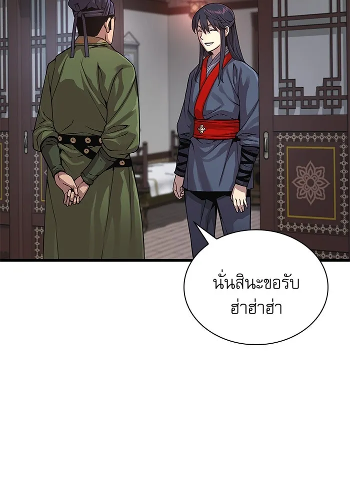 ลับลางลวง ตอนที่ 31 เจ้าสำนักที่ได้ตื่นขึ้นมา รูปที่ 89