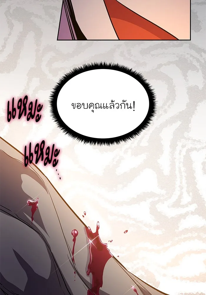 ฟิลเลียโรเซ่กับคำทำนายแห่งมงกุฎหนาม ตอนที่ 73 รูปที่ 32