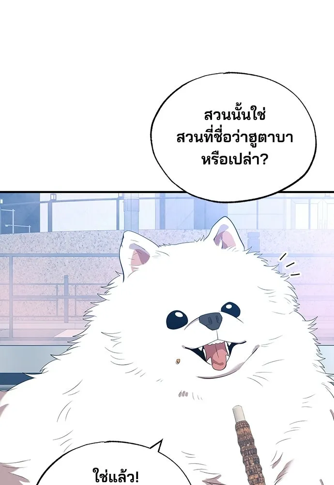 ร้านสะดวกซื้อต่างโลก ตอนที่ 40 รูปที่ 53
