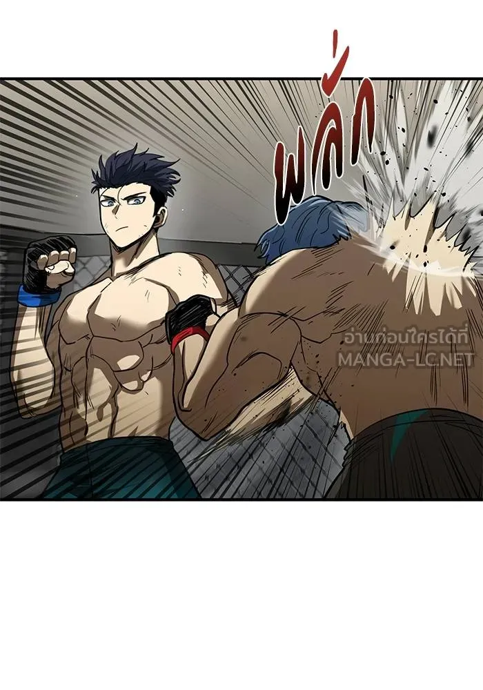 ราชาแห่งอ็อกทากอน ตอนที่ 24 รูปที่ 84