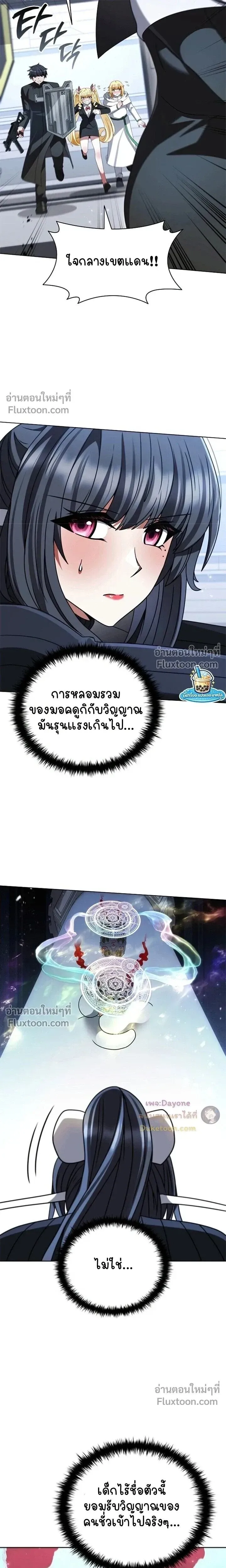 Part-Time Grim Reaper ตอนที่ ตอนที่ 56 รูปที่ 22