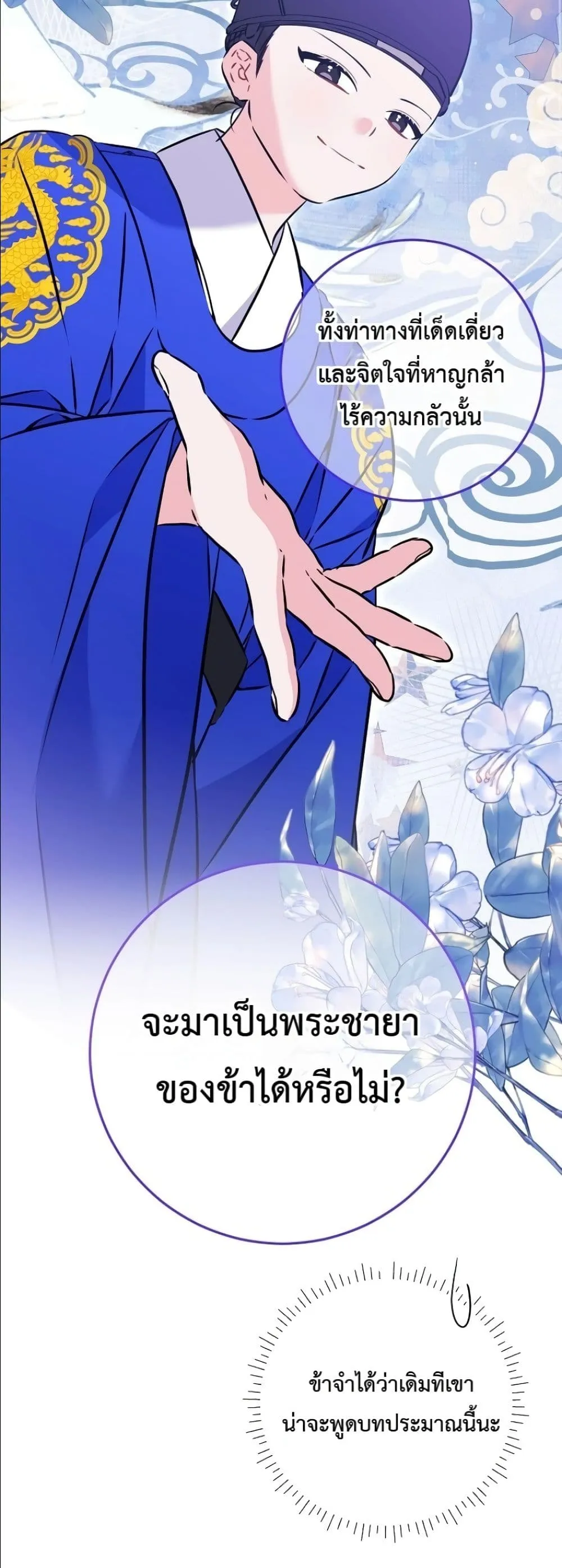 Manga-lc-com อ่านมังงะ อ่านการ์ตูน ออนไลน์ ฟรี The Princess’s Guide to a Perfect Life ตอนที่ 1 2 3 4 5 6 7 8 9 10 11 12 13 14 ฟรี ไม่มีโฆษณา Manga-lc - อ่าน มังงะ อ่าน การ์ตูน ออนไลน์ อ่านมังงะ ฟรี