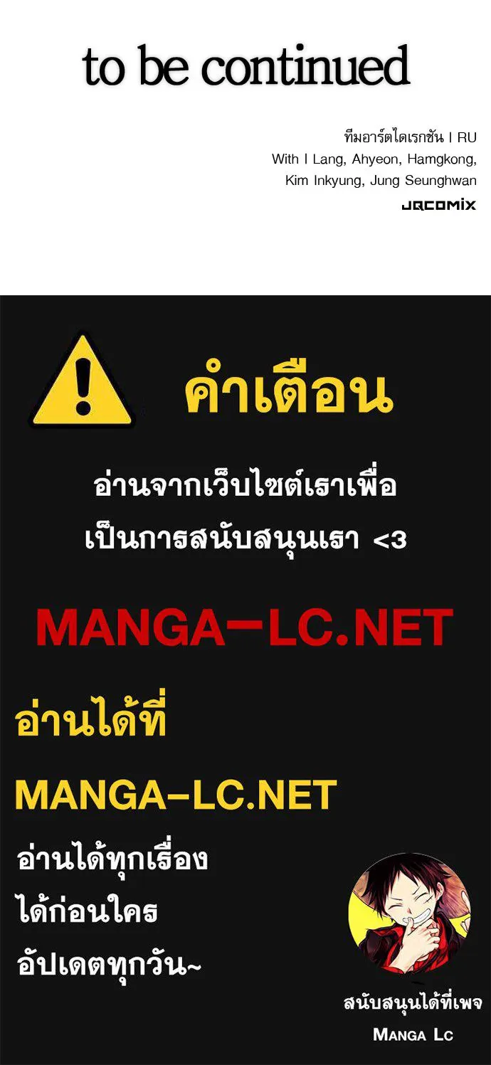 นักล่าฆ่าเพื่อรอด ตอนที่ 5 รูปที่ 183