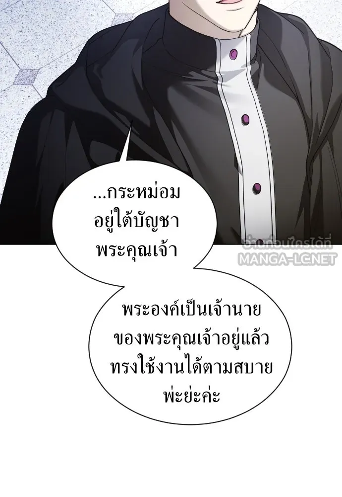 ชิงชีวิตพลิกลิขิตชะตา ตอนที่ 259. เริ่มต้นใหม่ รูปที่ 33