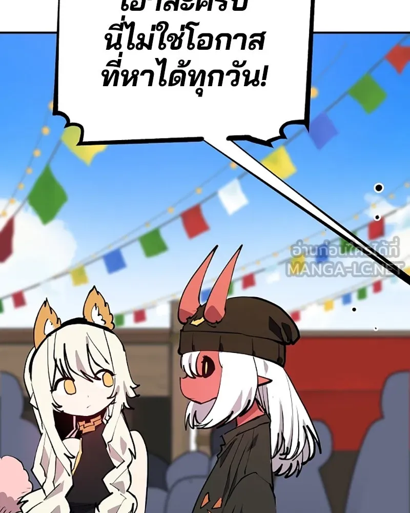 Player ตอนที่ 123 รูปที่ 30