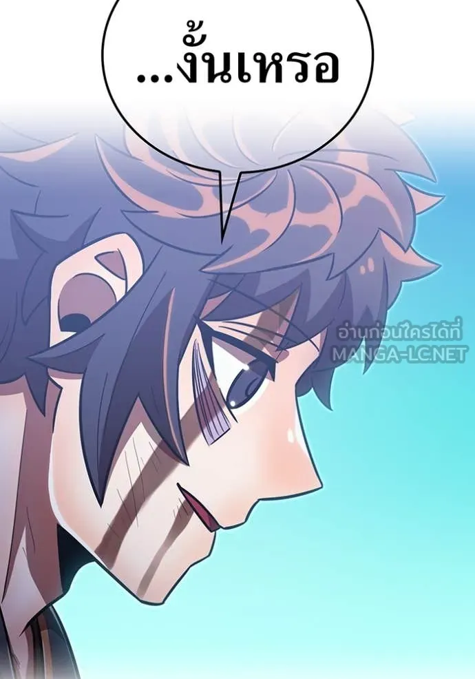 เพลเยอร์เลือดเทวะ ตอนที่ 96 รูปที่ 175