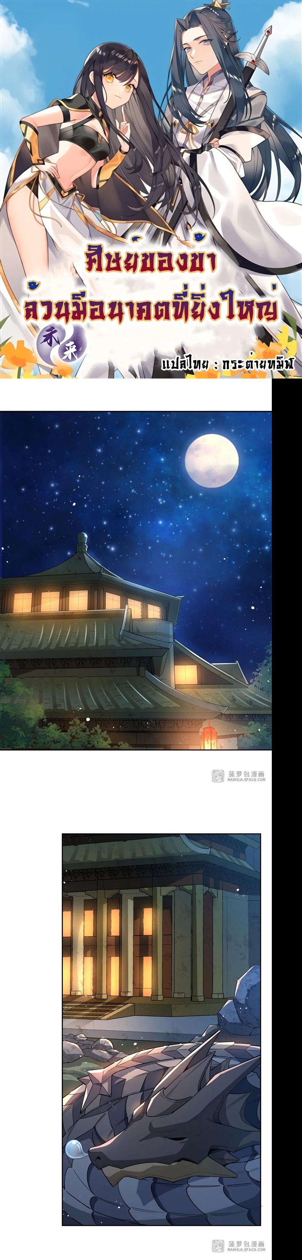 Manga-lc-com อ่านมังงะ อ่านการ์ตูน ออนไลน์ ฟรี My Female Disciples are all Future Masters of the Heavens ตอนที่ 1 2 3 4 5 6 7 8 9 10 11 12 13 14 ฟรี ไม่มีโฆษณา Manga-lc - อ่าน มังงะ อ่าน การ์ตูน ออนไลน์ อ่านมังงะ ฟรี