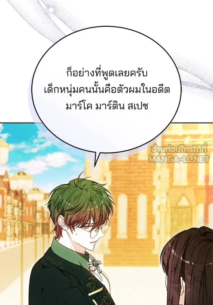 เจ้าสาวอัคนีดำ ตอนที่ 101 รูปที่ 40