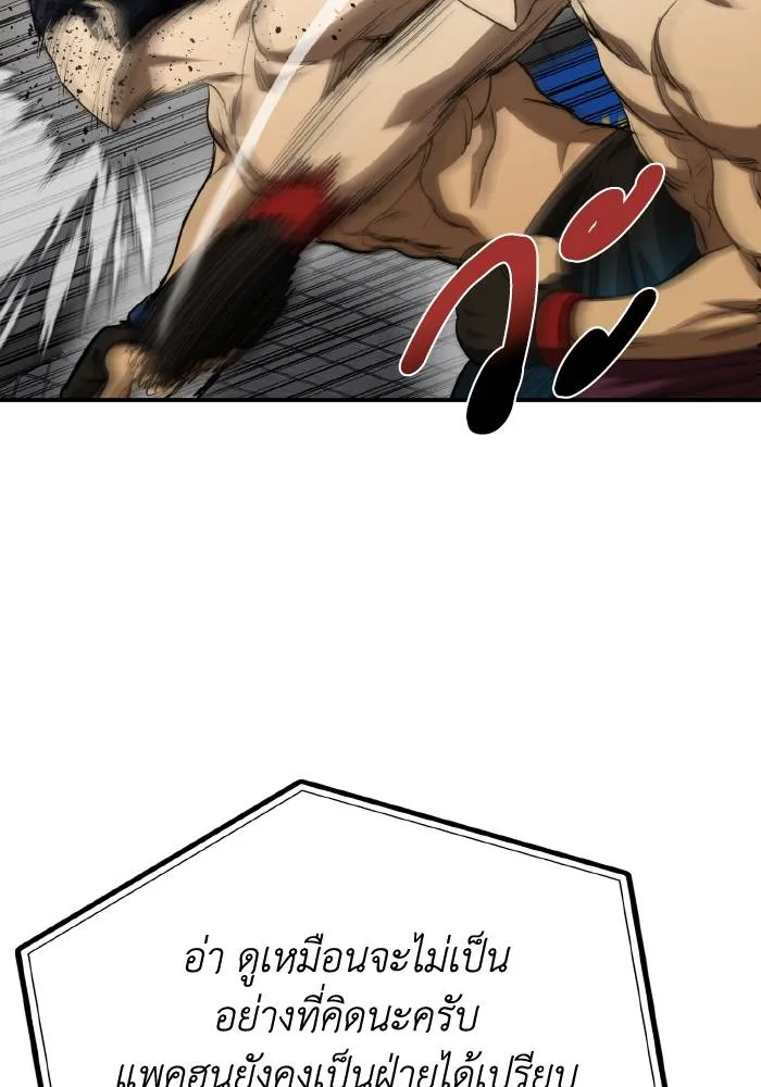 ราชาแห่งอ็อกทากอน ตอนที่ 60 รูปที่ 37