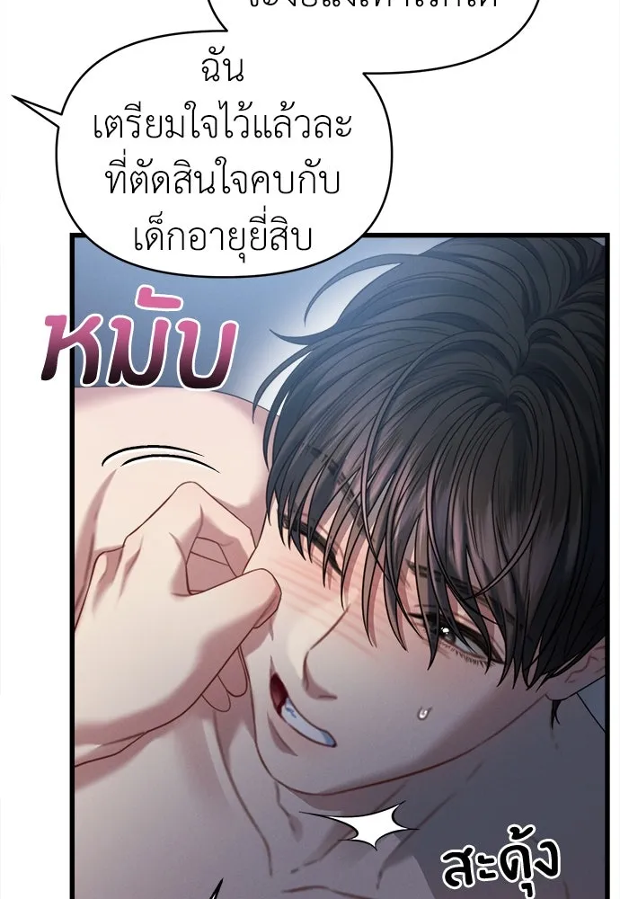 ปรารถนารักอันงดงาม ตอนที่ 86 รูปที่ 59