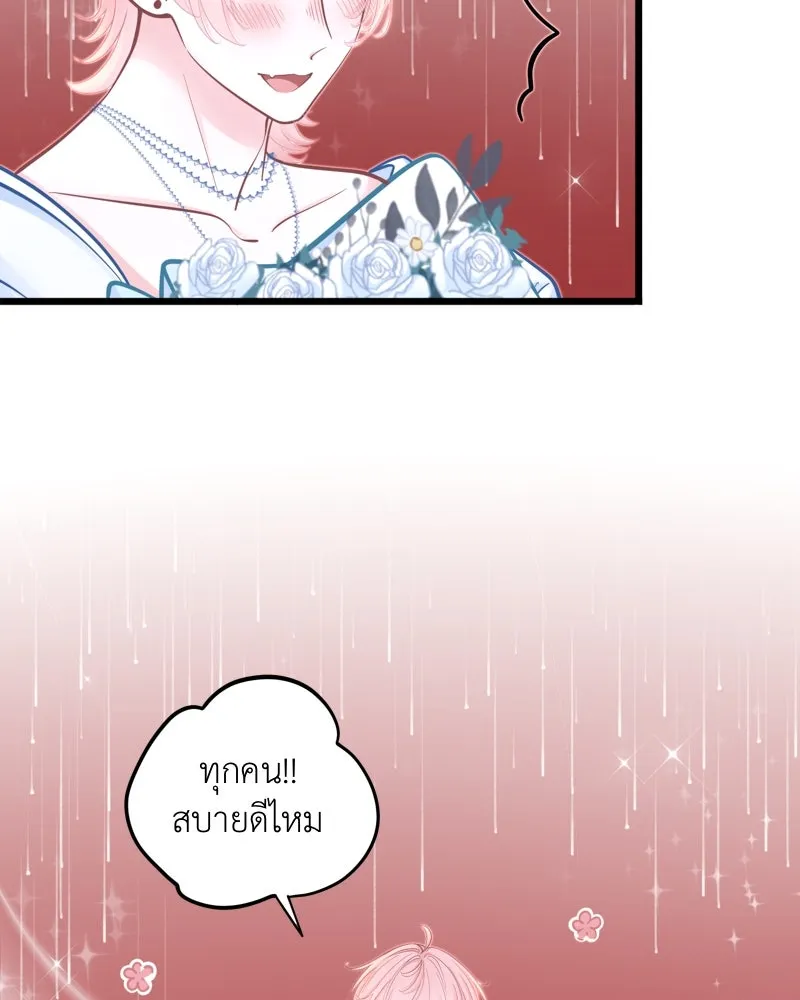 ฤดูฝนของฉันกับนาย ตอนที่ 24 คำสัญญา รูปที่ 52