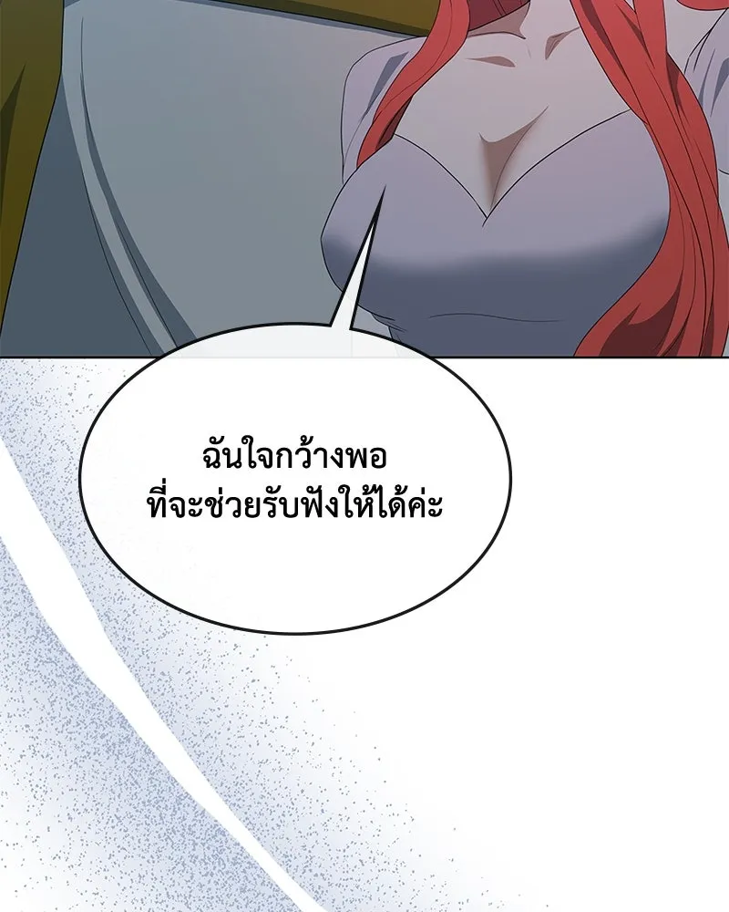 ขอบคุณที่หักหลัง ตอนที่ 53 รูปที่ 26