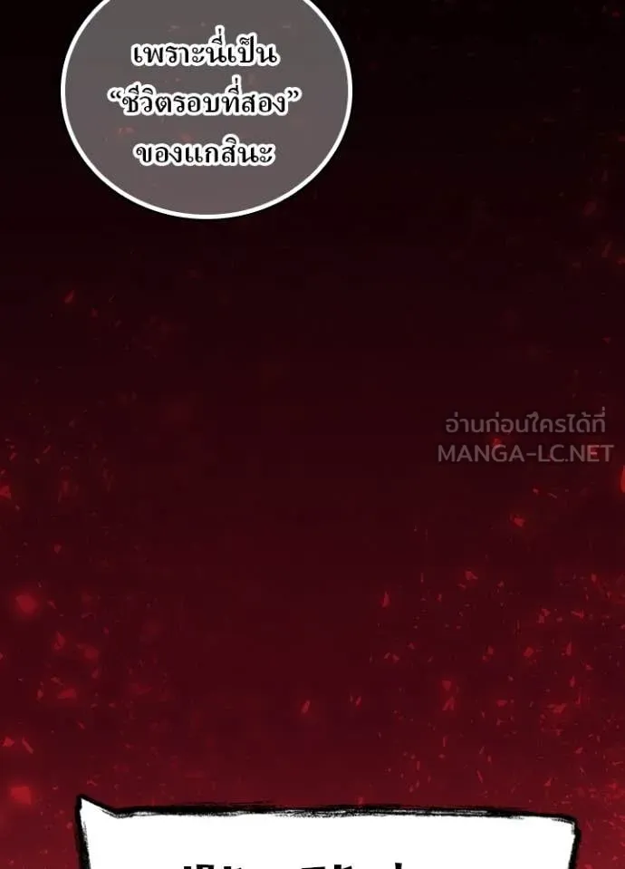 เป้าหมายครั้งที่ 2 ตอนที่ 51 รูปที่ 118