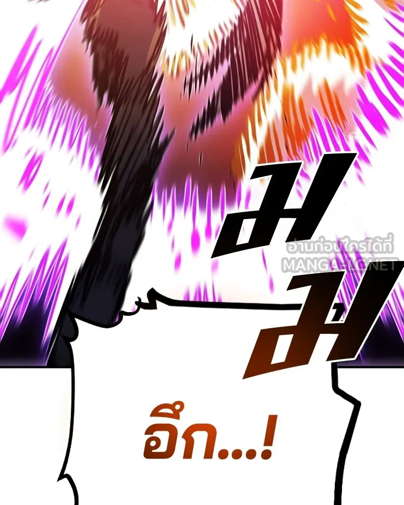Player ตอนที่ 154 รูปที่ 105