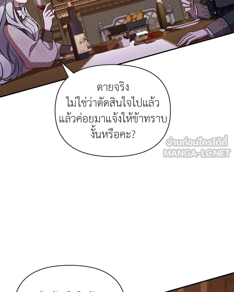 โอ้ ศัตรูที่รัก ตอนที่ 46 รูปที่ 108