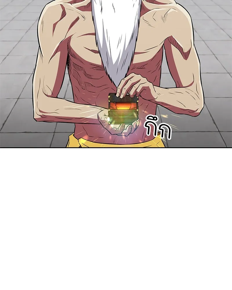 สุดยอดเทรนเนอร์แห่งยุทธภพ ตอนที่ 39 ฉันจะล้วงลึกให้ได้เลย รูปที่ 145