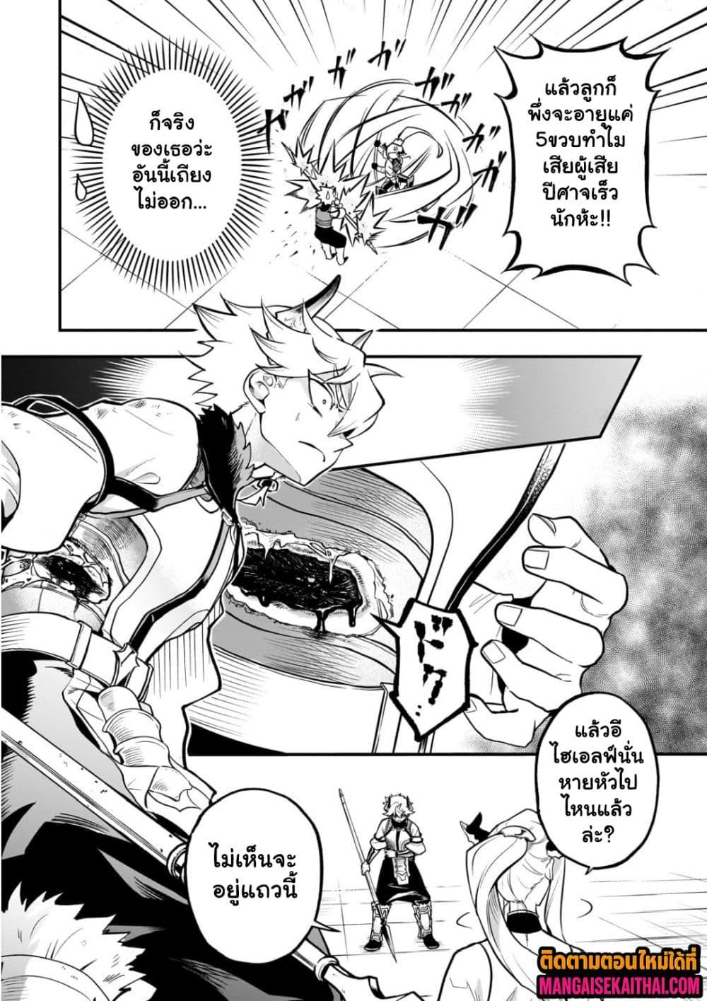 Manga-lc-com อ่านมังงะ อ่านการ์ตูน ออนไลน์ ฟรี Seventh Demon Prince Jilbagias’ Chronicle of Overthrowing the Demon Kingdom ตอนที่ 1 2 3 4 5 6 7 8 9 10 11 12 13 14 ฟรี ไม่มีโฆษณา Manga-lc - อ่าน มังงะ อ่าน การ์ตูน ออนไลน์ อ่านมังงะ ฟรี