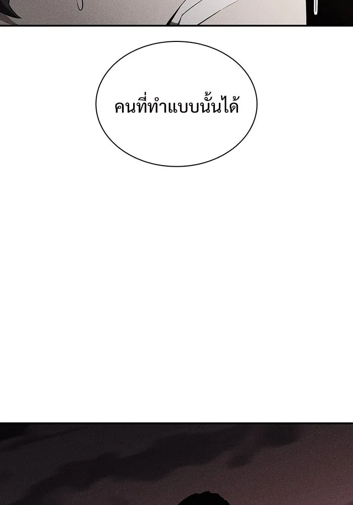 ผู้เล่นหน้าใหม่เลเวลแมกซ์ ตอนที่ 127 ตัวแปรปรากฏตัว (1) รูปที่ 59