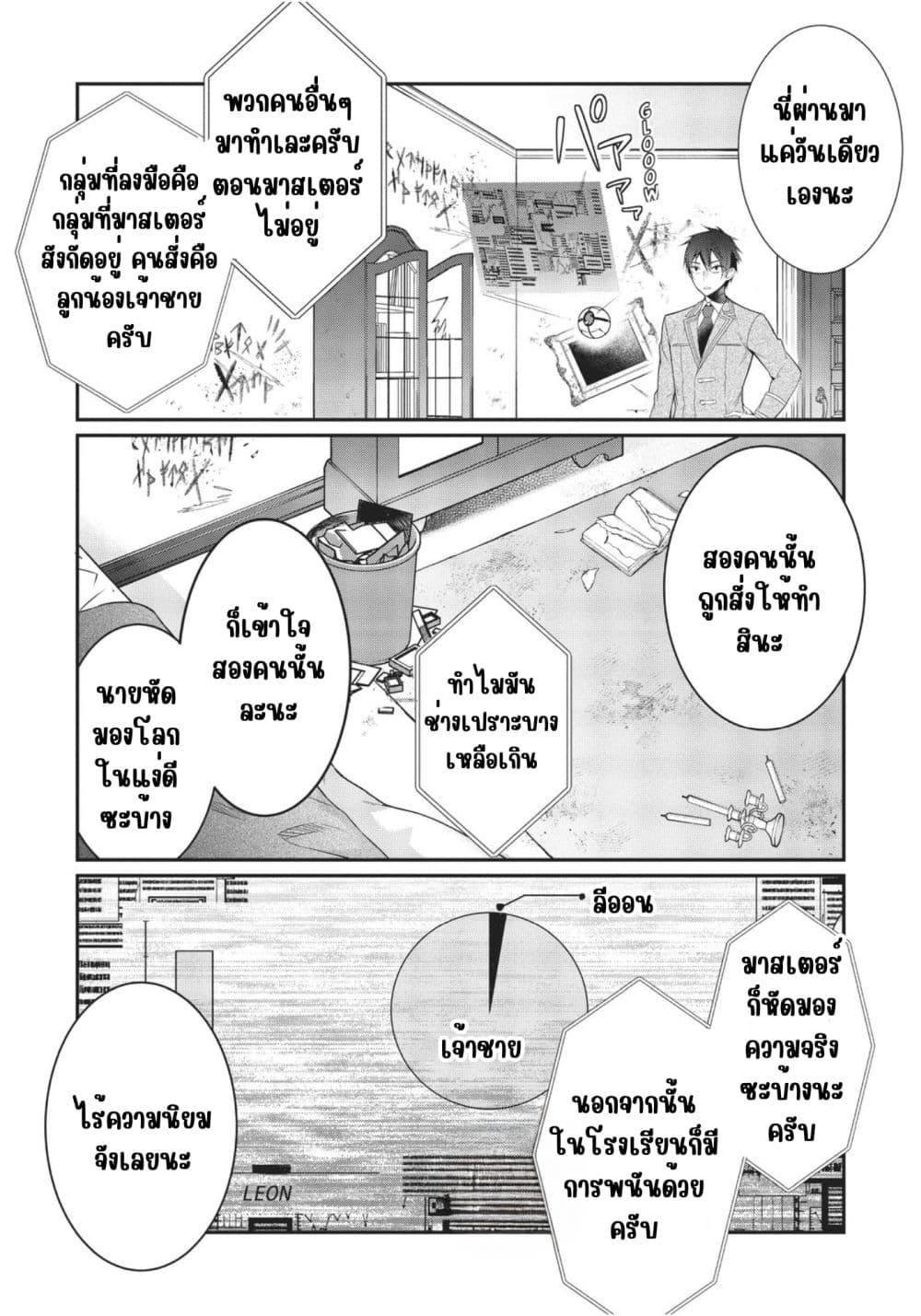 Manga-lc-com อ่านมังงะ อ่านการ์ตูน ออนไลน์ ฟรี Otome Game Sekai wa Mob ni Kibishii Sekai Desu ตอนที่ 1 2 3 4 5 6 7 8 9 10 11 12 13 14 ฟรี ไม่มีโฆษณา Manga-lc - อ่าน มังงะ อ่าน การ์ตูน ออนไลน์ อ่านมังงะ ฟรี