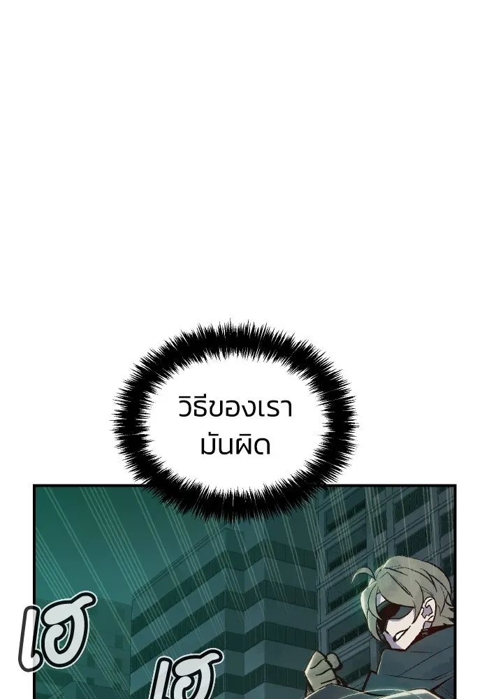 The Lone Necromancer ตอนที่ 64 รูปที่ 11