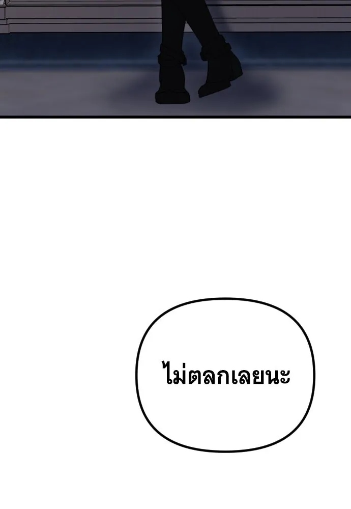 จำเลยหัวใจ ตอนที่ 4 รูปที่ 118