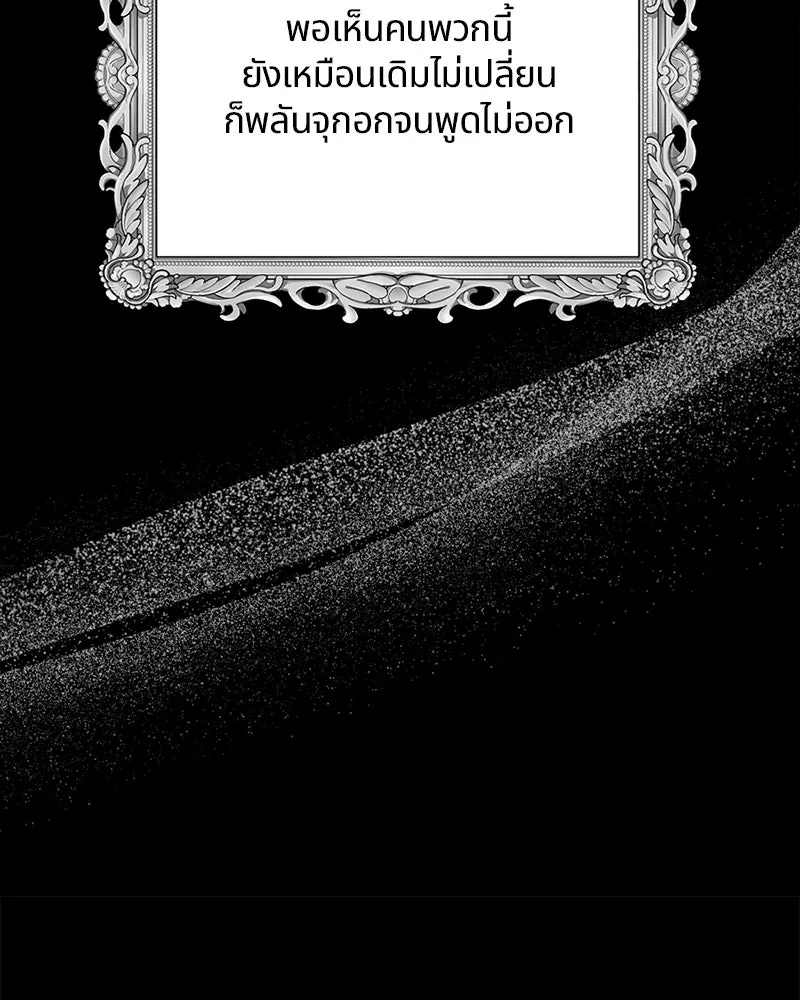 คนรักตายกลายเป็นทรราช ตอนที่ 29 รูปที่ 122