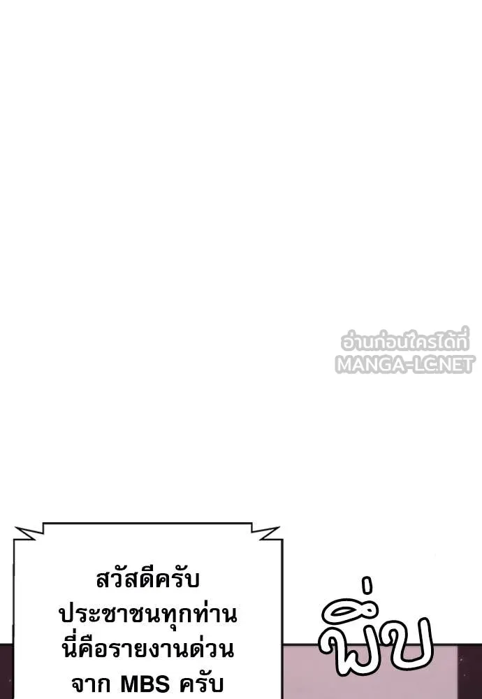 ดรูอิดแห่งสถานีโซล ตอนที่ 192 รูปที่ 55