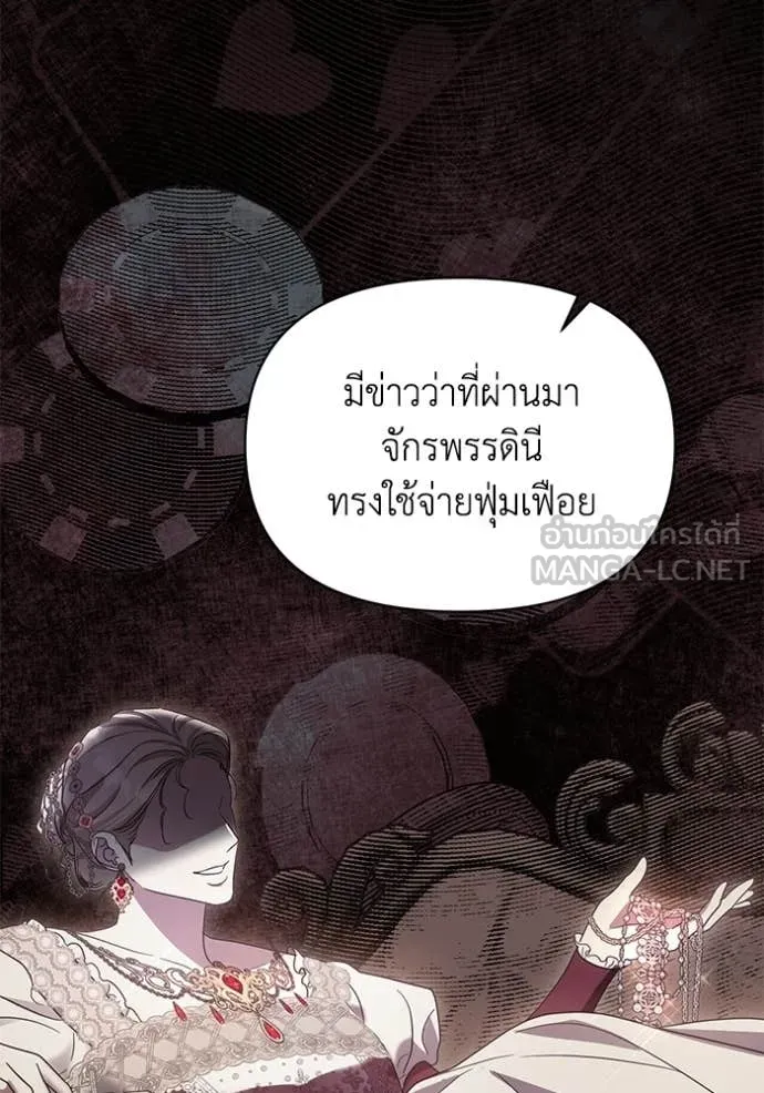 ชีวิตใหม่ในตระกูล ตอนที่ 109 รูปที่ 61