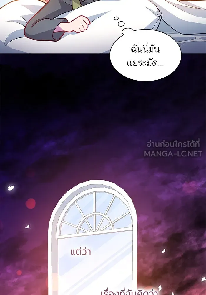 ฟิลเลียโรเซ่กับคำทำนายแห่งมงกุฎหนาม ตอนที่ 67 รูปที่ 51