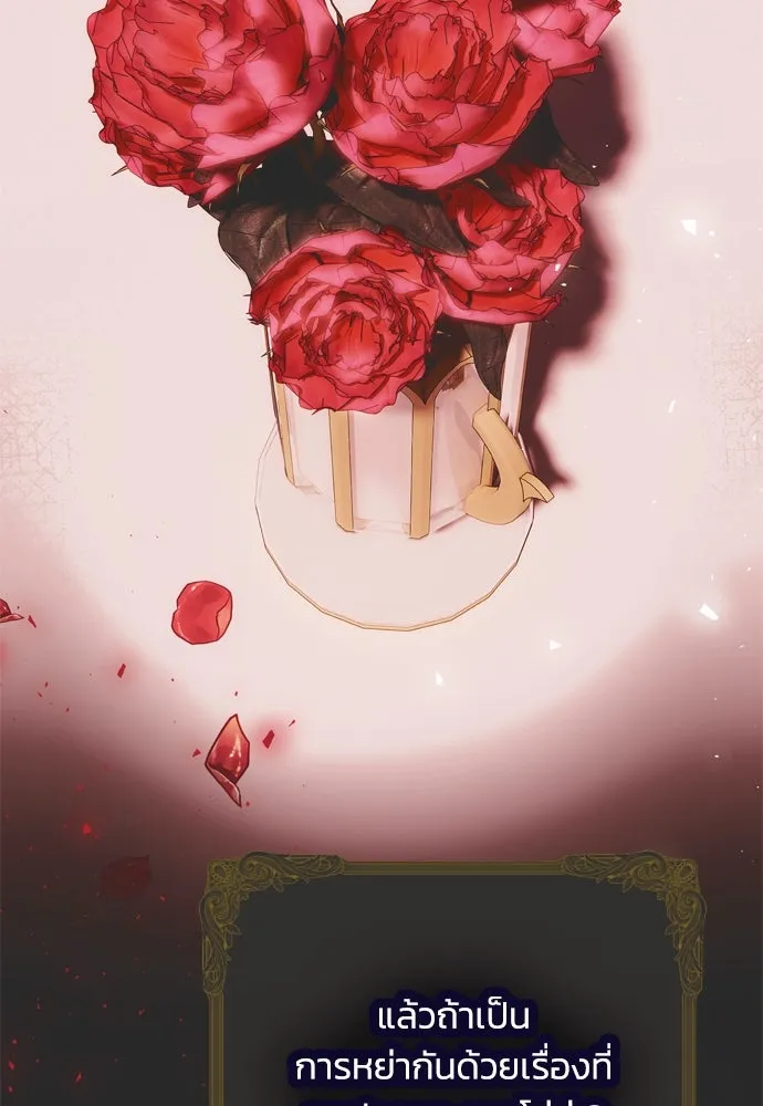 คมเขี้ยวชำระแค้น ตอนที่ 3 รูปที่ 23