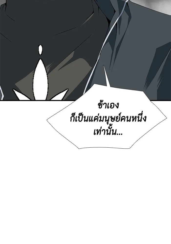 หนึ่งก้าวสู่เจ้ามาร ตอนที่ 14 เคว้งคว้าง (11) รูปที่ 35