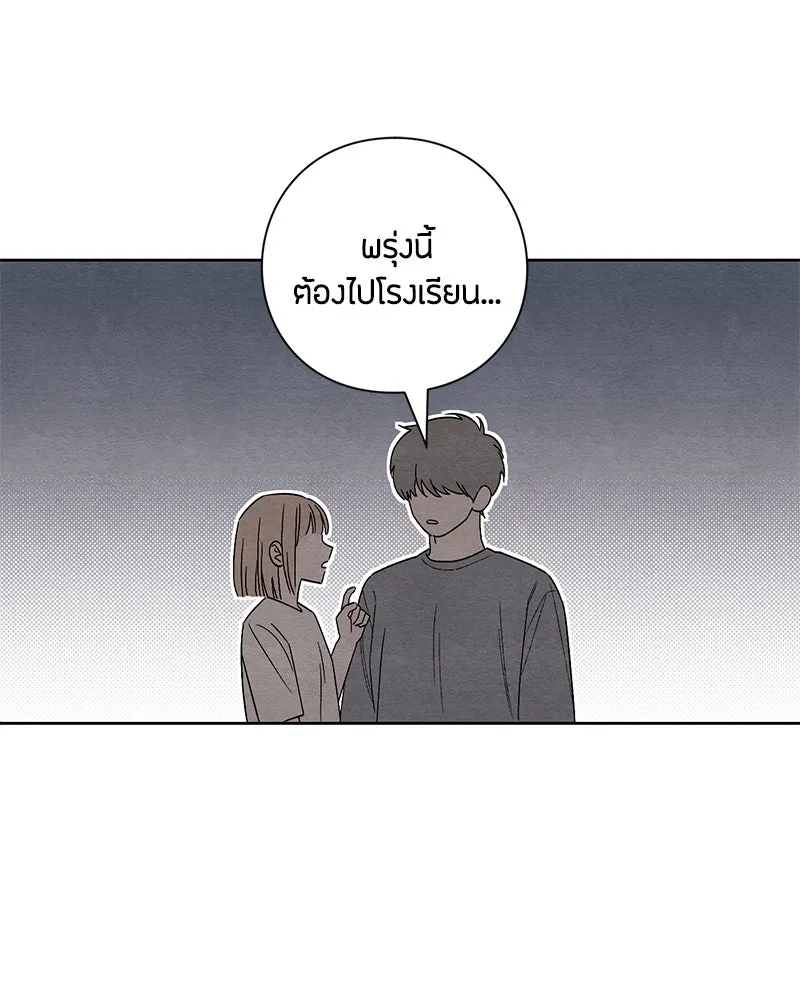 เป็นวัยรุ่นมันเหนื่อย ตอนที่ 19 รูปที่ 35