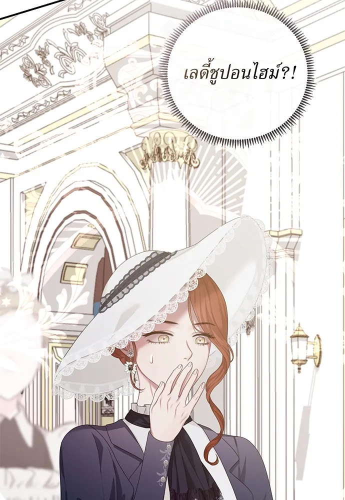สาวใช้อย่างฉัน ขอเลือกหันหลังให้นาย ตอนที่ 25 รูปที่ 70