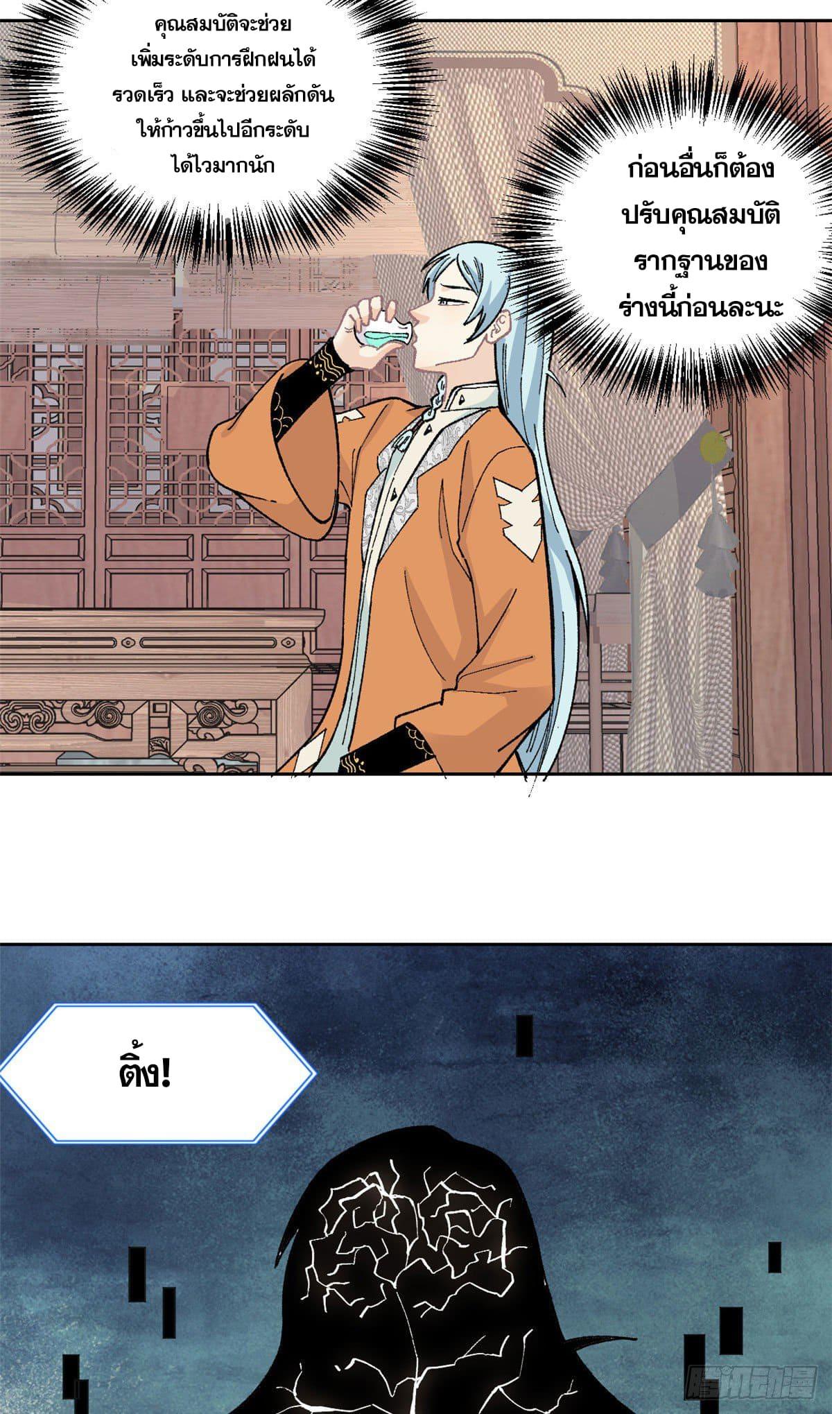 Manga-lc-com อ่านมังงะ อ่านการ์ตูน ออนไลน์ ฟรี All Hail the Sect Leader ตอนที่ 1 2 3 4 5 6 7 8 9 10 11 12 13 14 ฟรี ไม่มีโฆษณา Manga-lc - อ่าน มังงะ อ่าน การ์ตูน ออนไลน์ อ่านมังงะ ฟรี