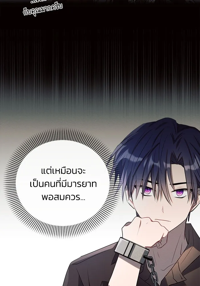 แอชสตาร์ต ตอนที่ 3 รูปที่ 20