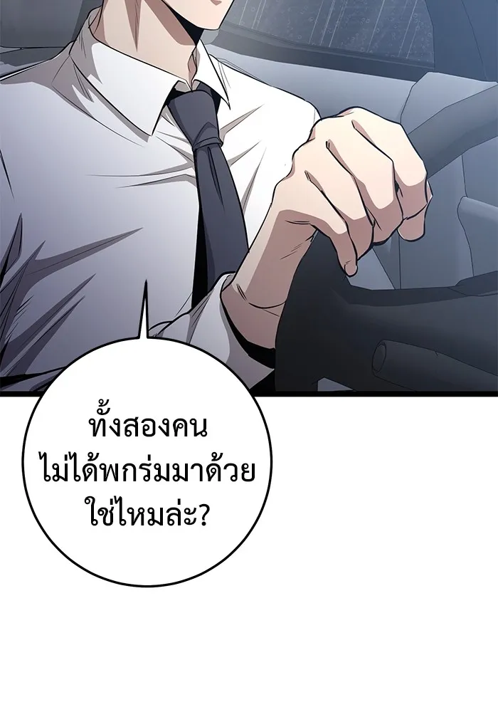 ราชินีนักบู๊ ตอนที่ 27 รูปที่ 154