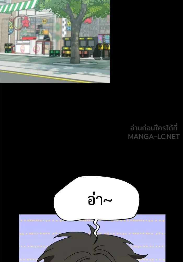 เพื่อนกันมันส์เกิน ตอนที่ 67 รูปที่ 9