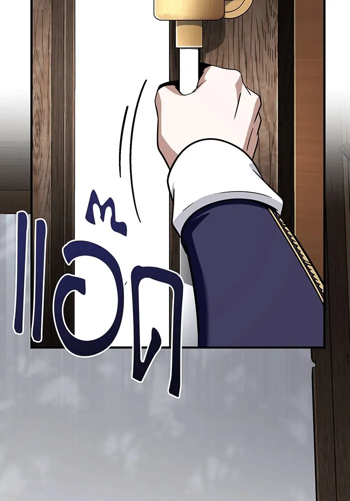 จอมเวทเกิดใหม่ในรอบ 66666 ปี ตอนที่ 135 รูปที่ 58