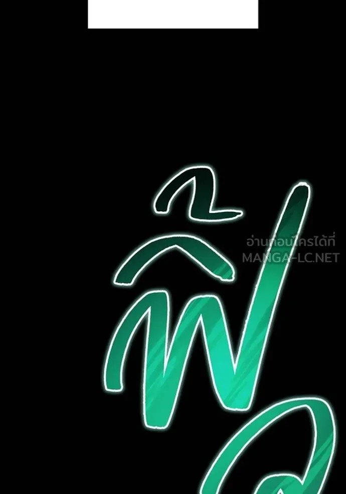 ฮันเตอร์สกิลโกง ตอนที่ 40 รูปที่ 86