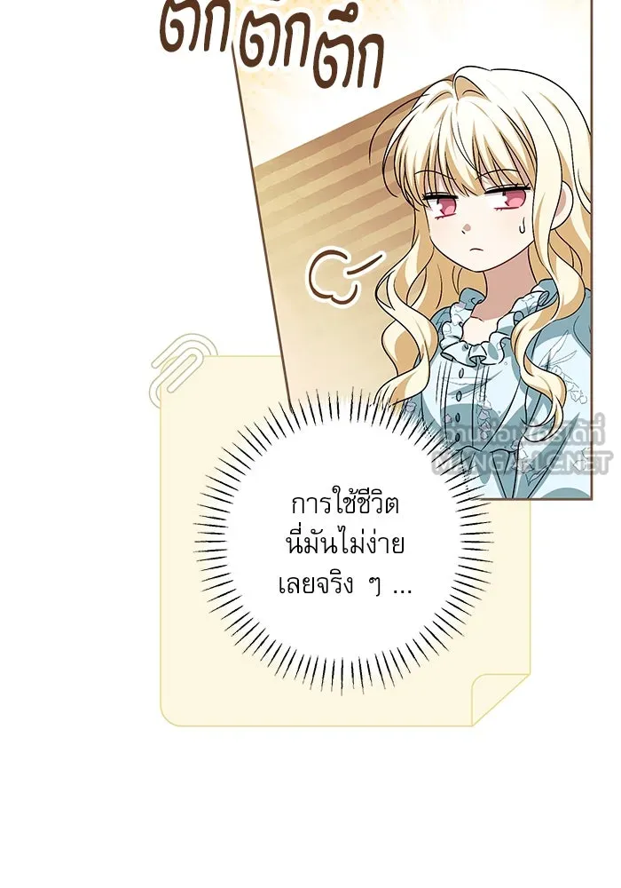 ครอบครัวตัวร้ายปล่อยฉันไปเถอะ ตอนที่ 39 รูปที่ 12